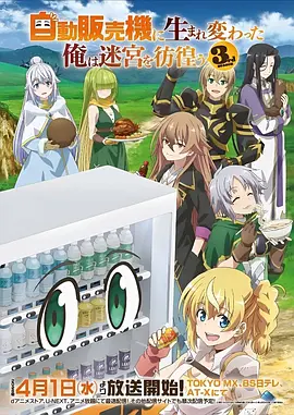 奥斯卡影院 幕前甄选 科幻动画新番 封面